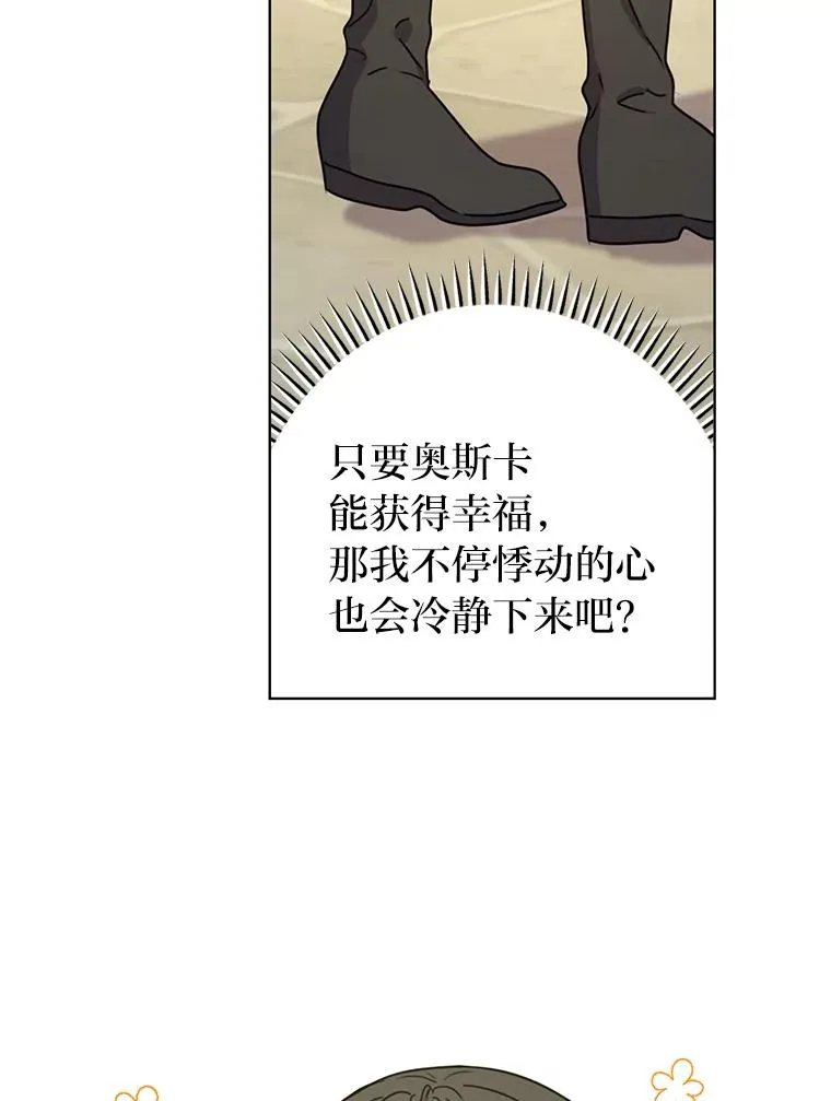 36.打破惊天误会 第54页