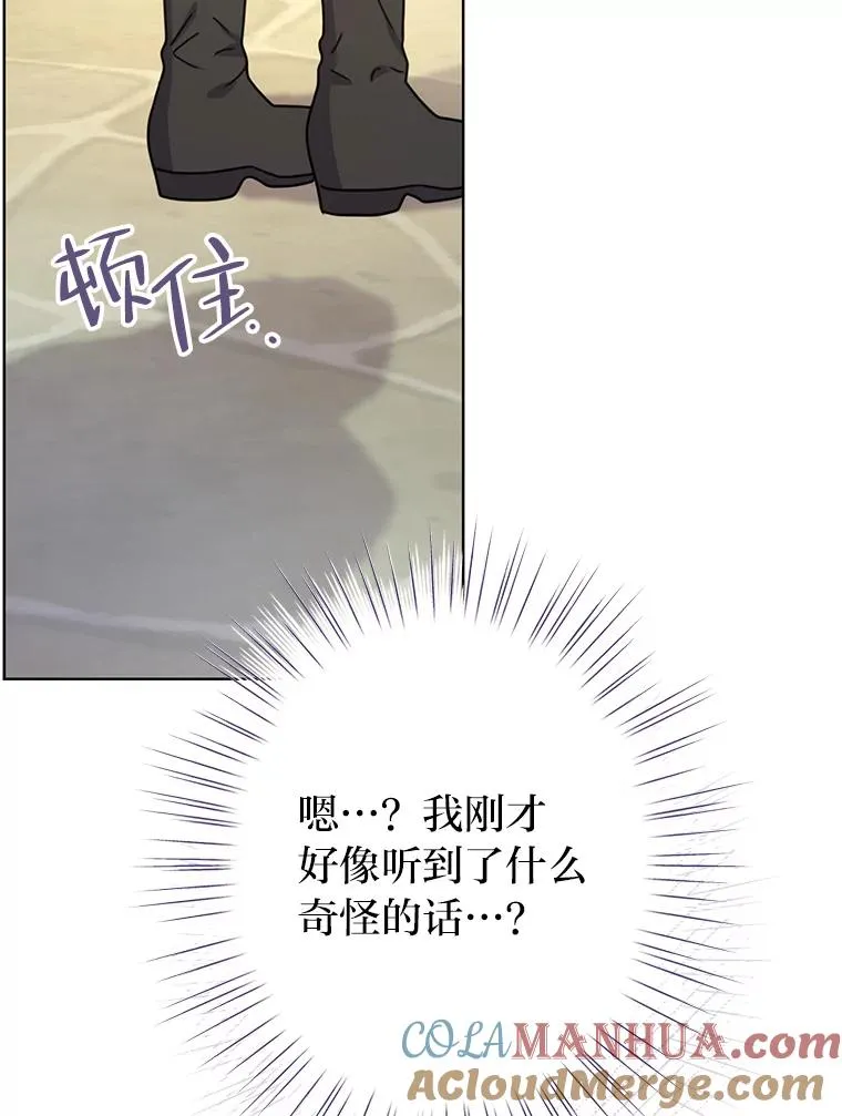 36.打破惊天误会 第57页