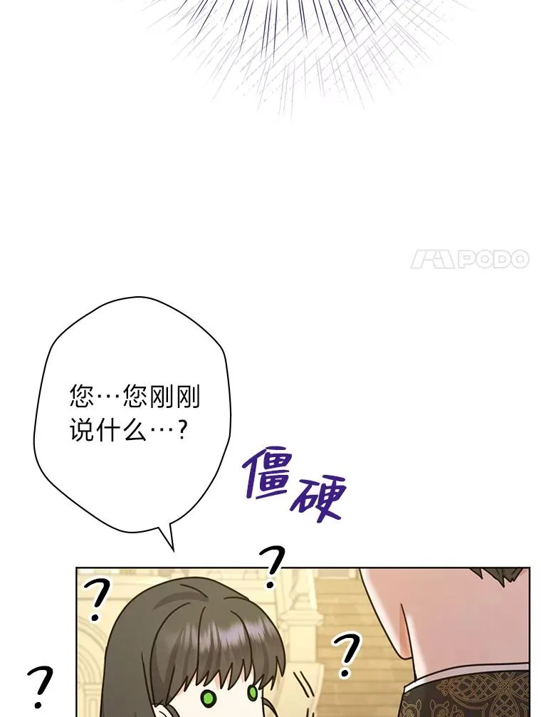 36.打破惊天误会 第58页