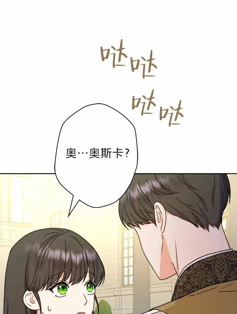 36.打破惊天误会 第60页