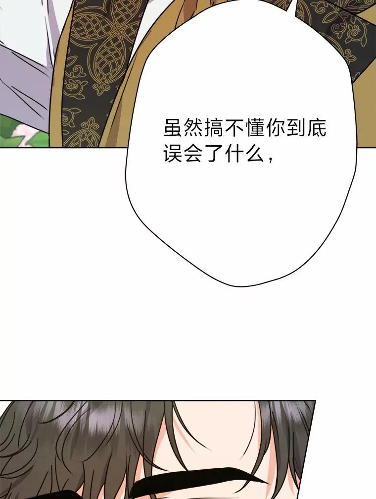 36.打破惊天误会 第63页