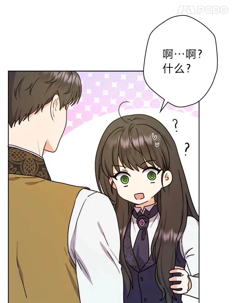 36.打破惊天误会 第68页