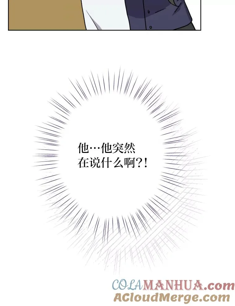 36.打破惊天误会 第69页