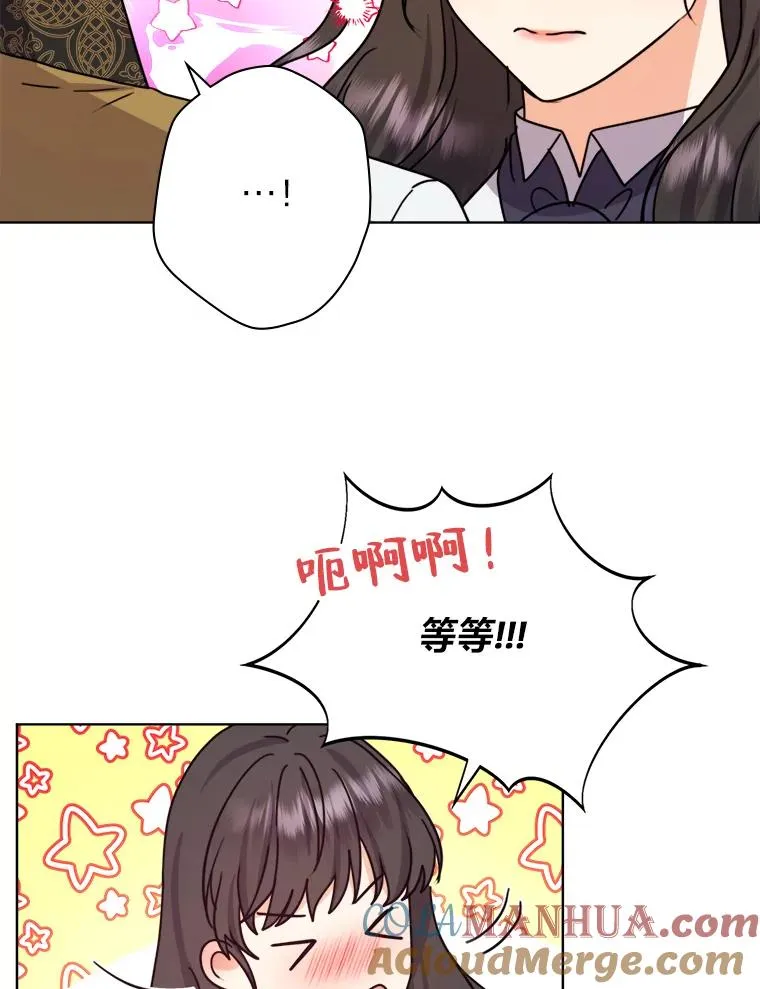 36.打破惊天误会 第73页