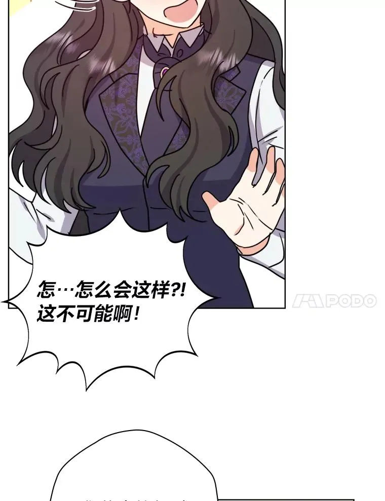 36.打破惊天误会 第74页