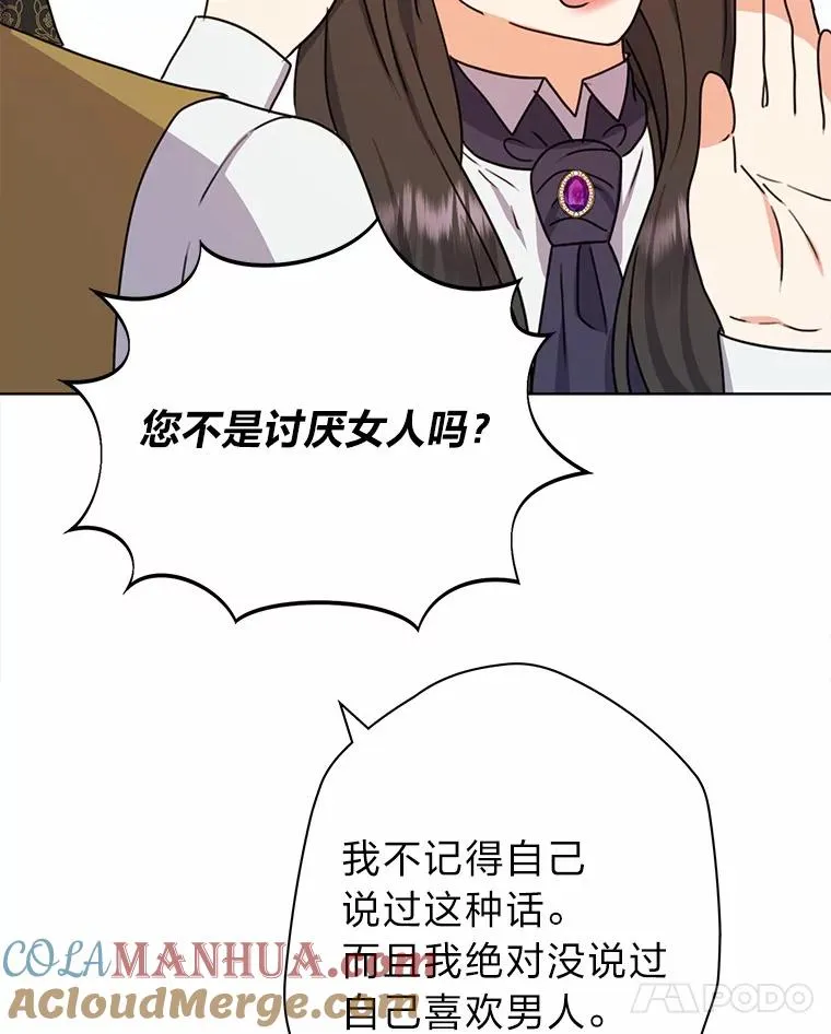 36.打破惊天误会 第77页