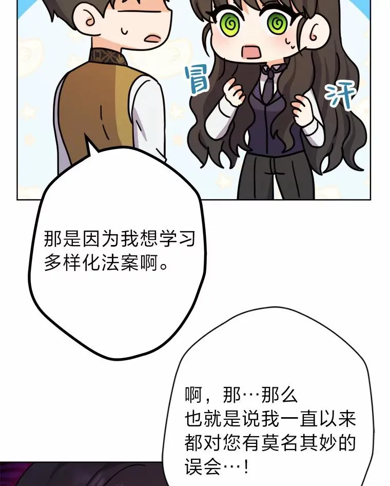 36.打破惊天误会 第79页