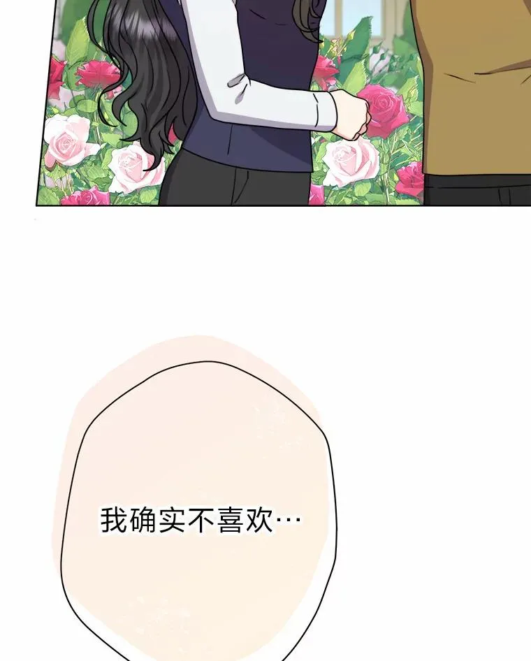 36.打破惊天误会 第82页