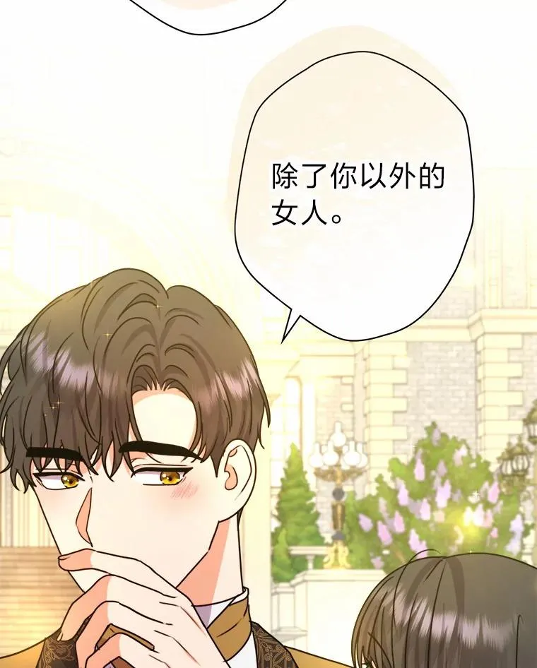 36.打破惊天误会 第83页