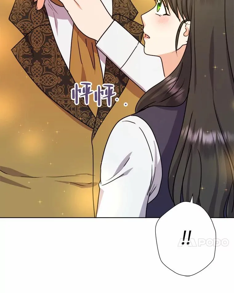 36.打破惊天误会 第84页