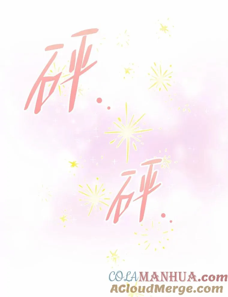 36.打破惊天误会 第85页