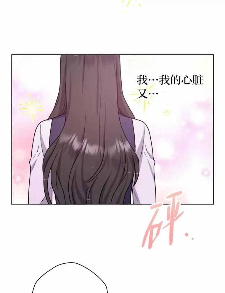 36.打破惊天误会 第86页