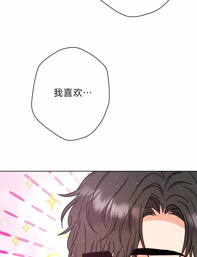 36.打破惊天误会 第90页