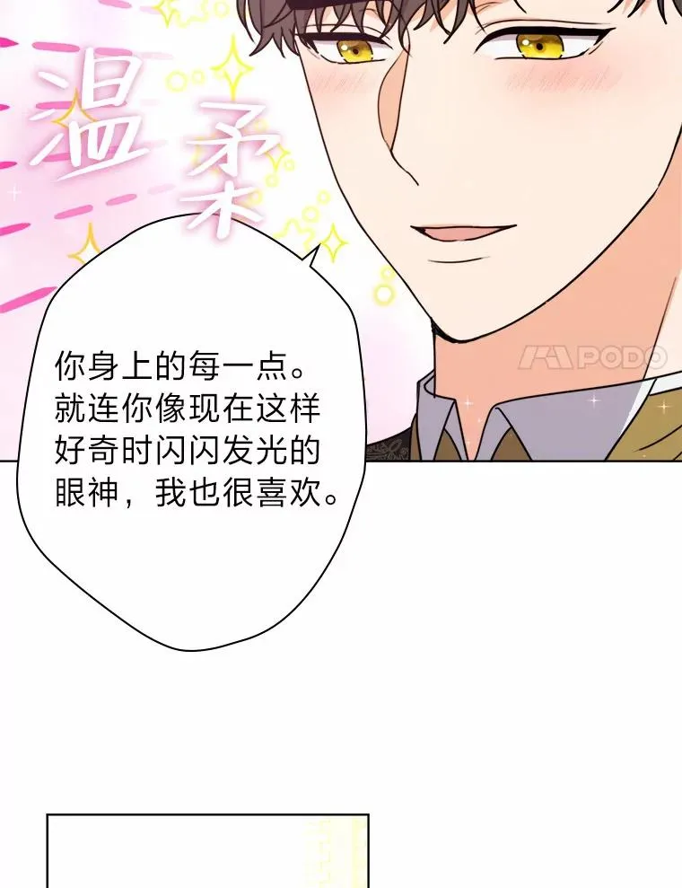 36.打破惊天误会 第91页