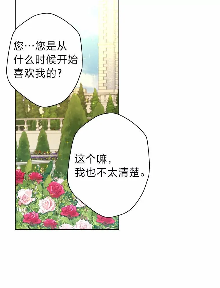 36.打破惊天误会 第92页