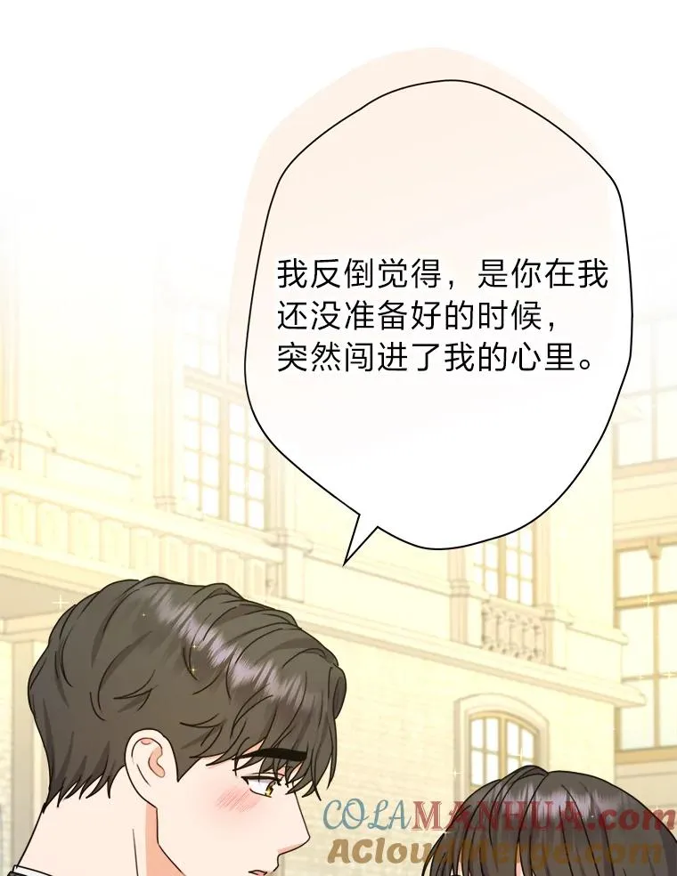 36.打破惊天误会 第93页