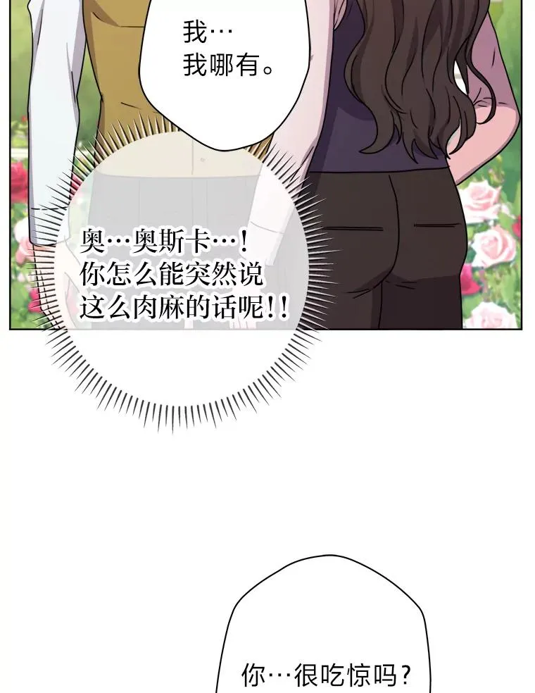 36.打破惊天误会 第95页