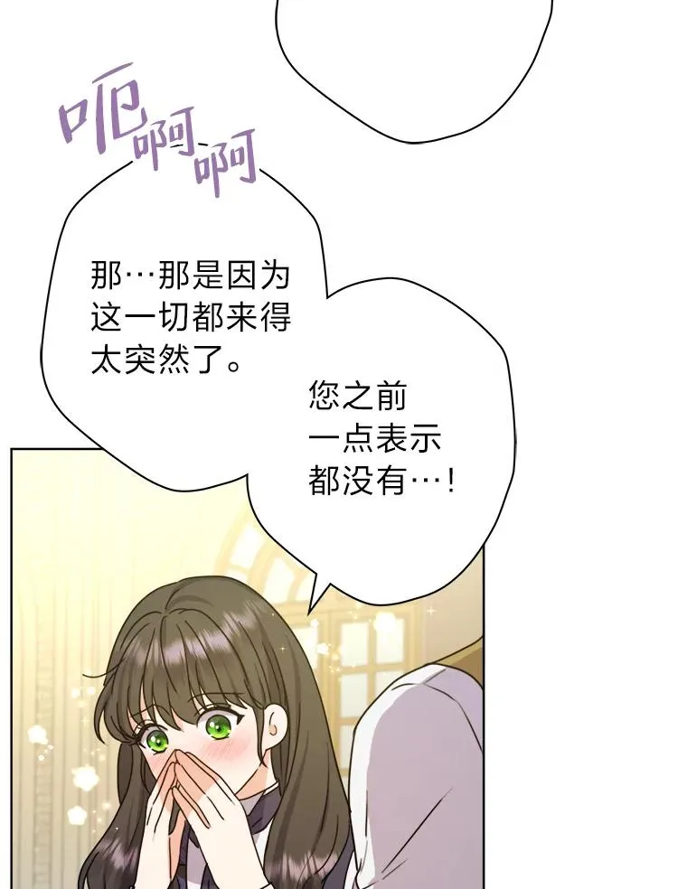 36.打破惊天误会 第96页