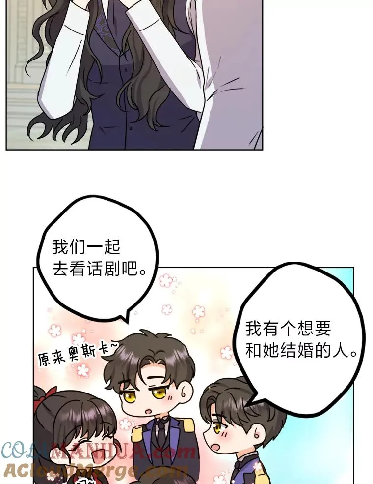 36.打破惊天误会 第97页