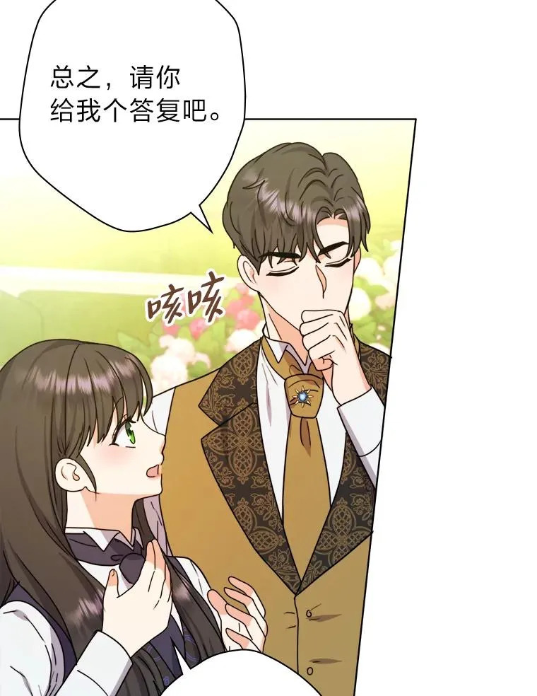 36.打破惊天误会 第99页
