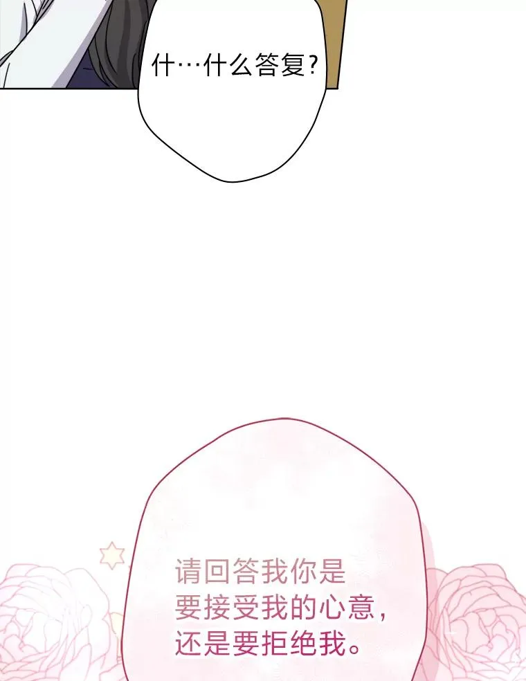 36.打破惊天误会 第100页