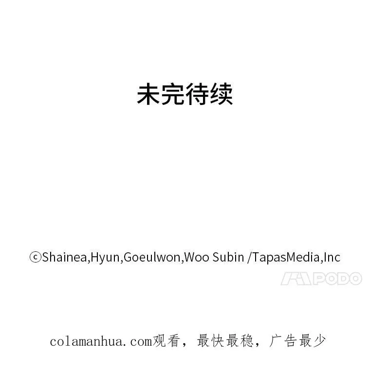 36.打破惊天误会 第104页