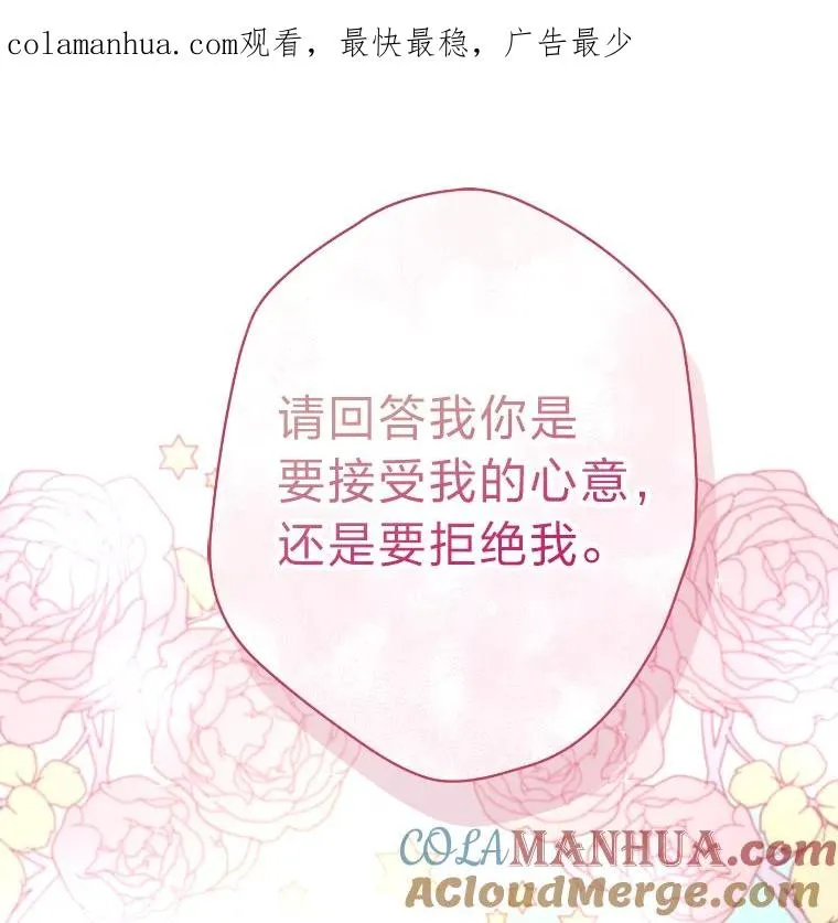37.确认感情吧 第1页