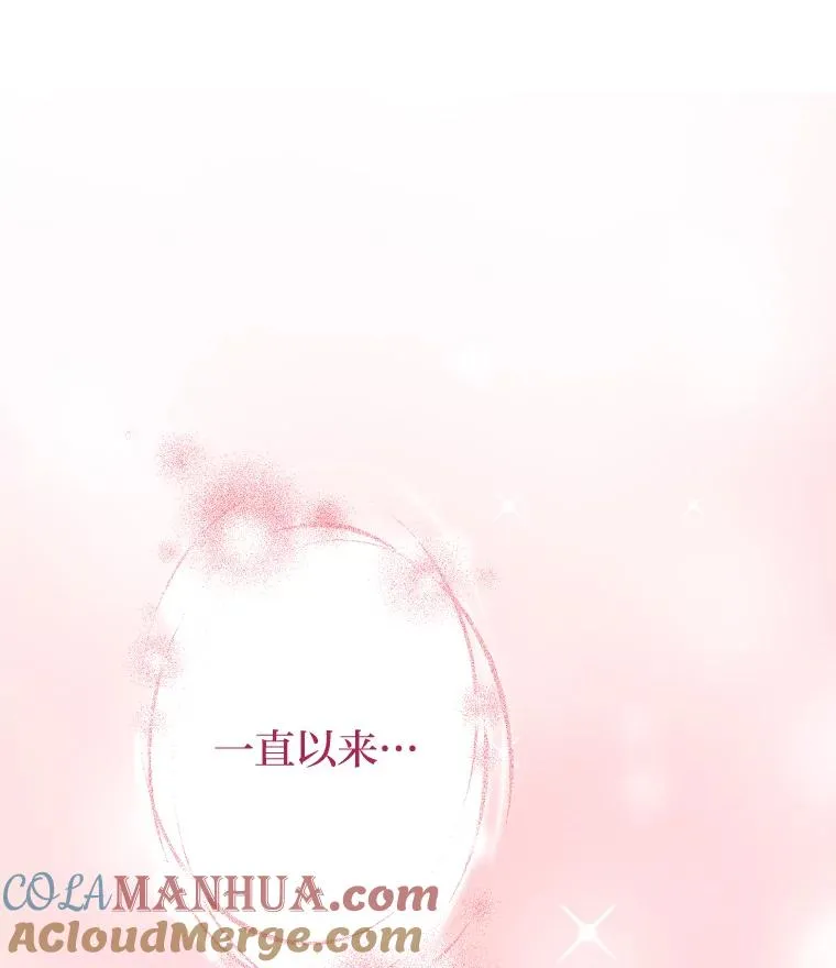 37.确认感情吧 第7页