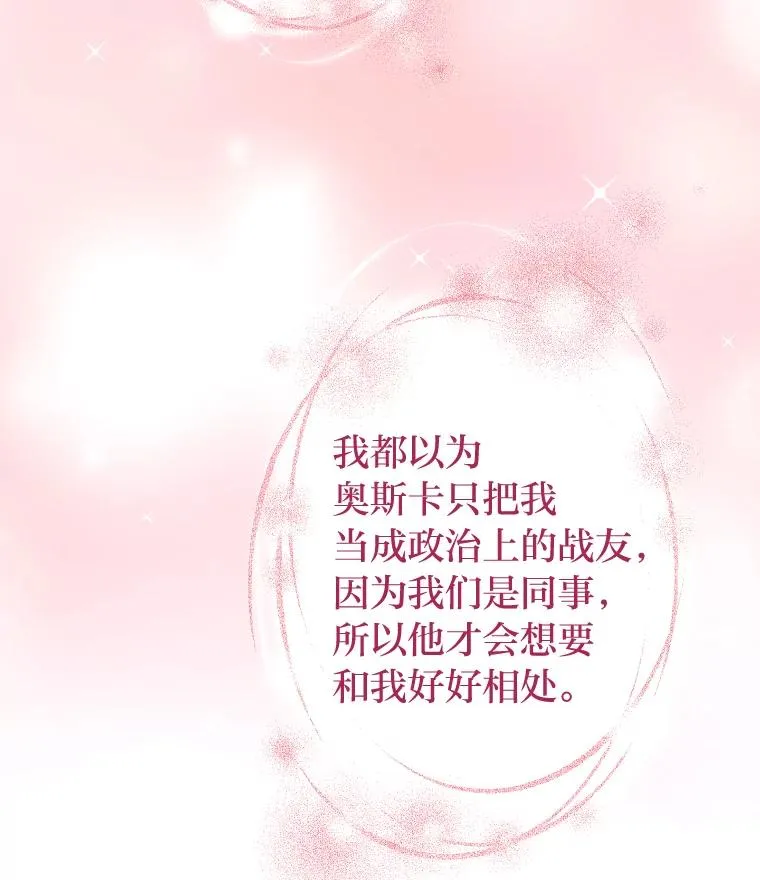 37.确认感情吧 第8页
