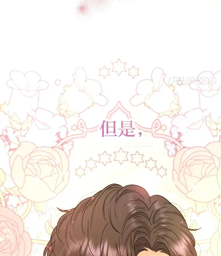 37.确认感情吧 第9页