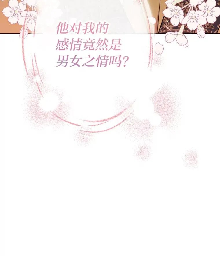 37.确认感情吧 第11页