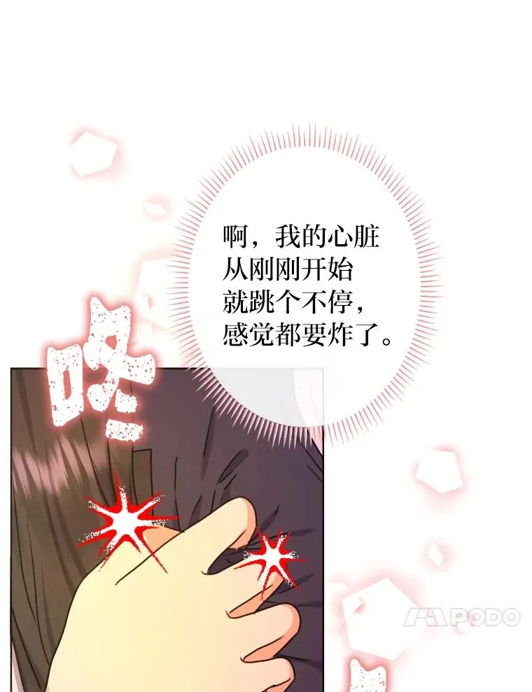 37.确认感情吧 第12页