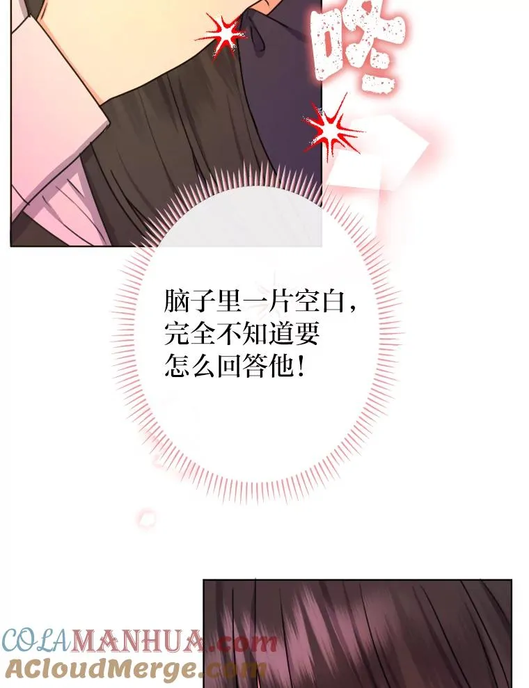 37.确认感情吧 第13页