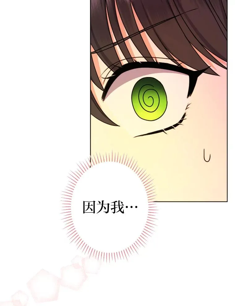 37.确认感情吧 第14页