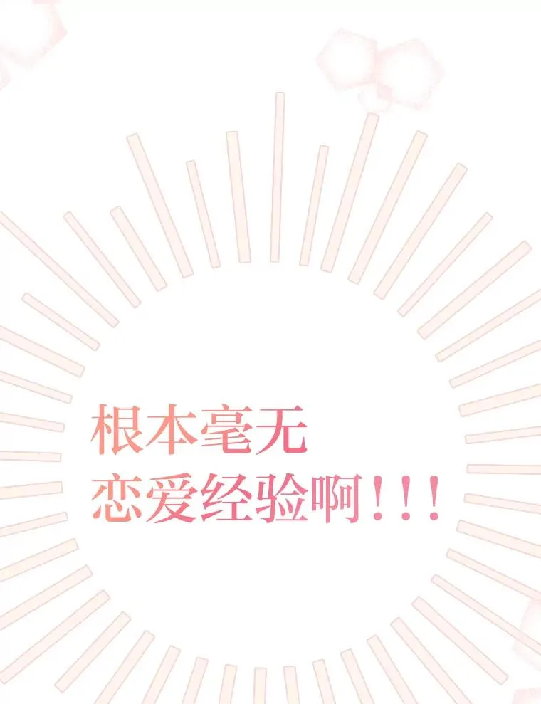 37.确认感情吧 第15页
