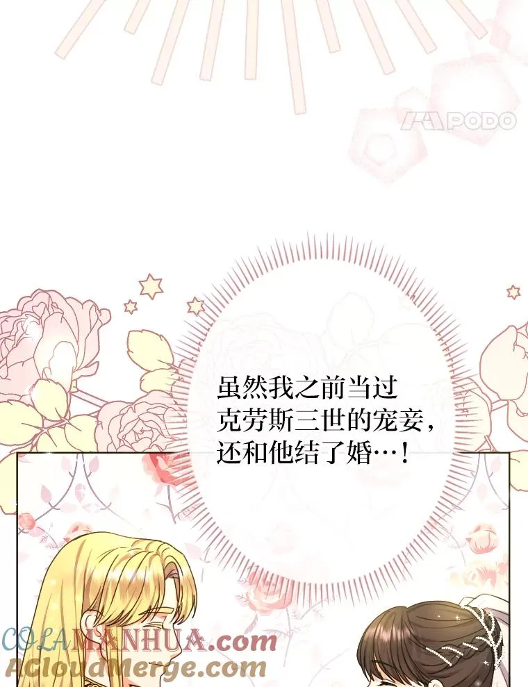 37.确认感情吧 第16页