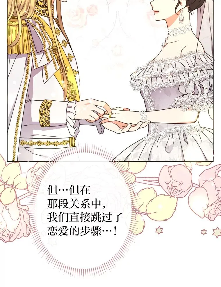 37.确认感情吧 第17页