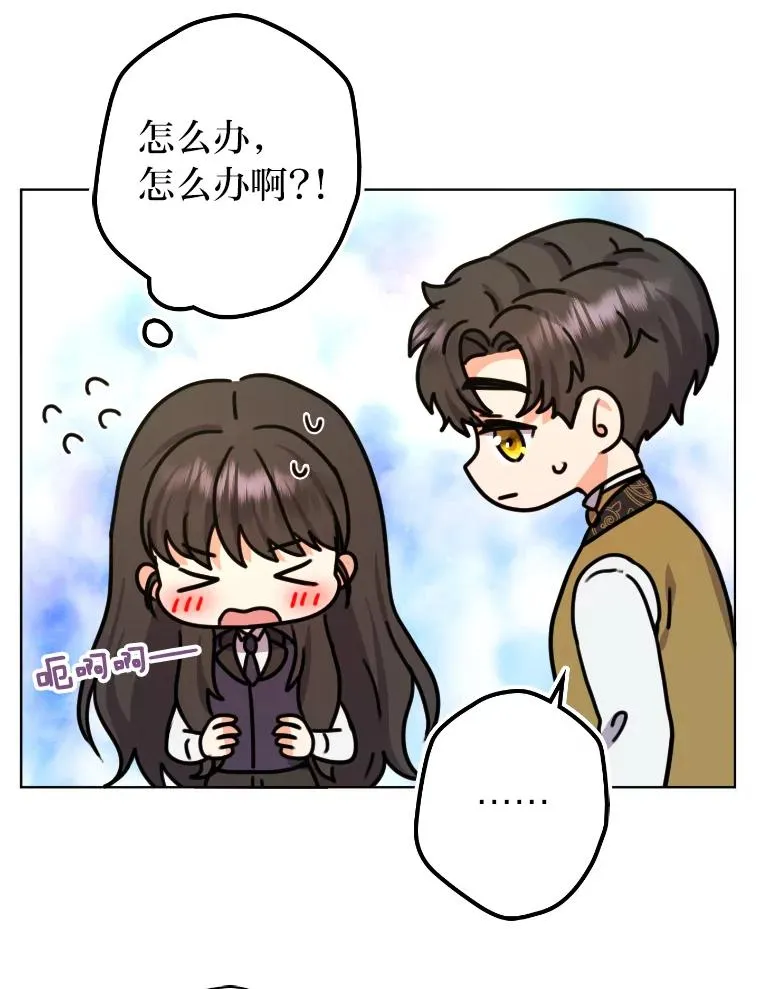 37.确认感情吧 第18页
