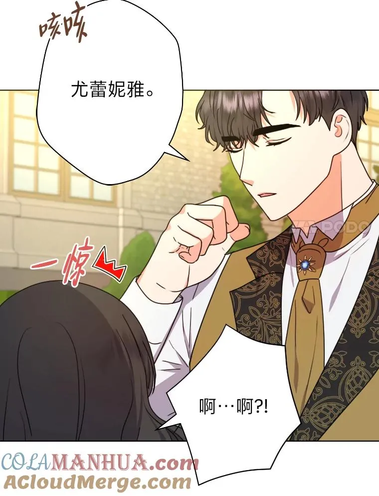 37.确认感情吧 第19页