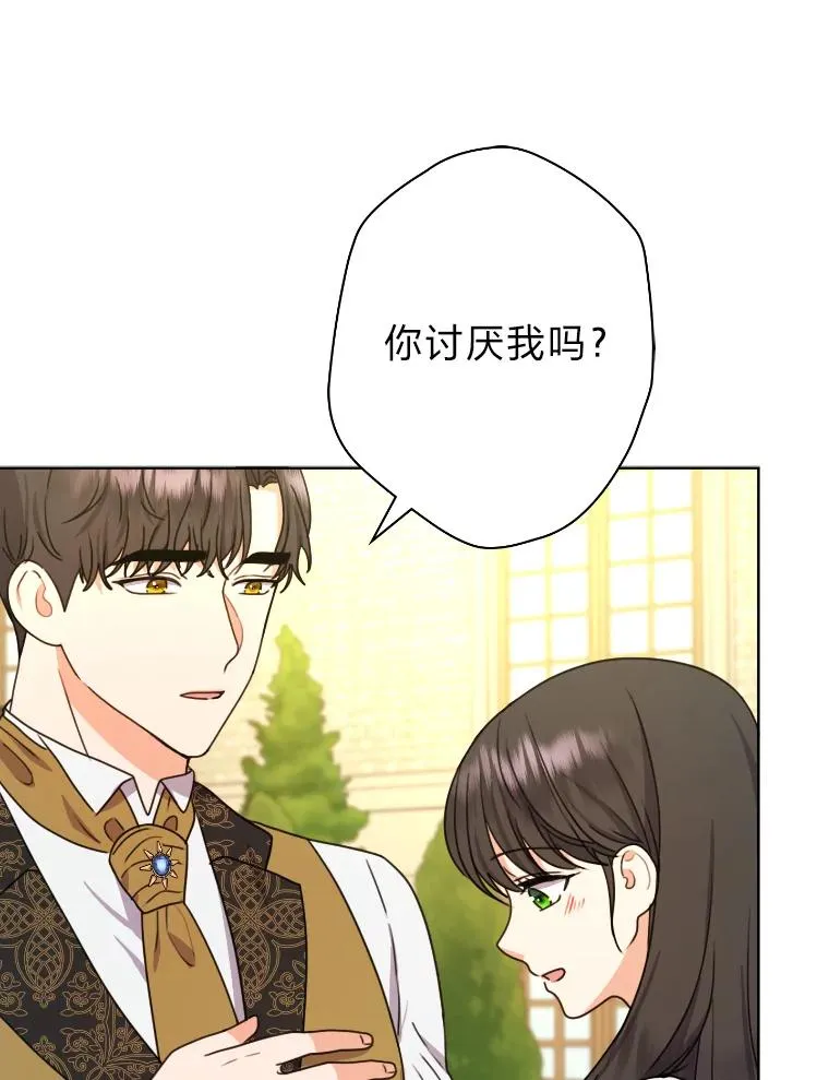 37.确认感情吧 第20页