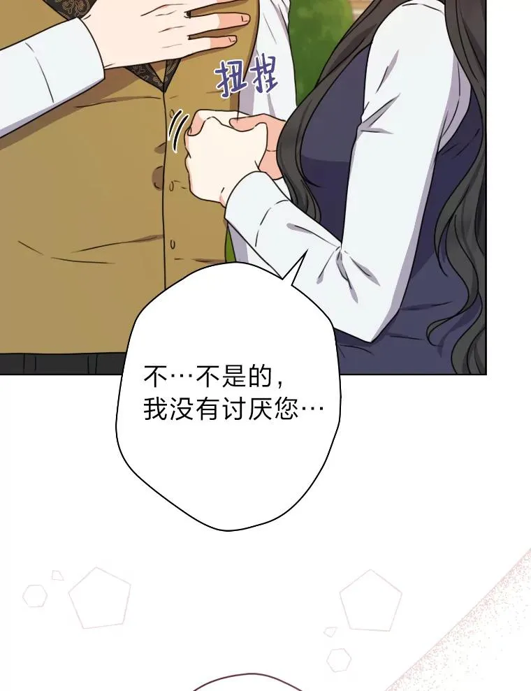 37.确认感情吧 第21页