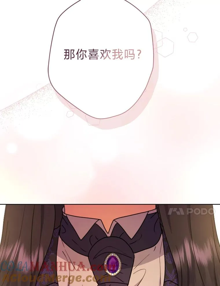 37.确认感情吧 第22页
