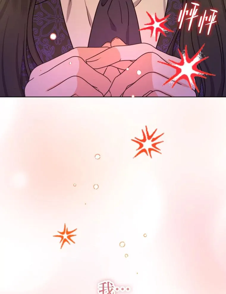 37.确认感情吧 第23页