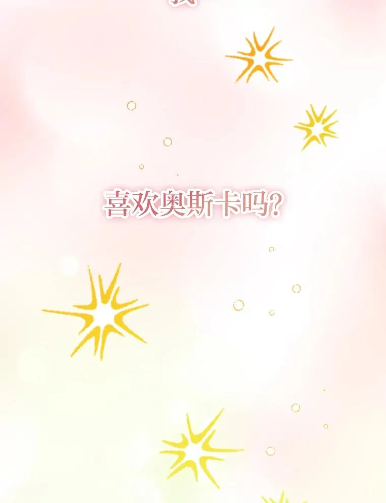 37.确认感情吧 第24页