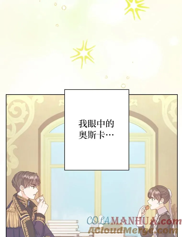37.确认感情吧 第25页