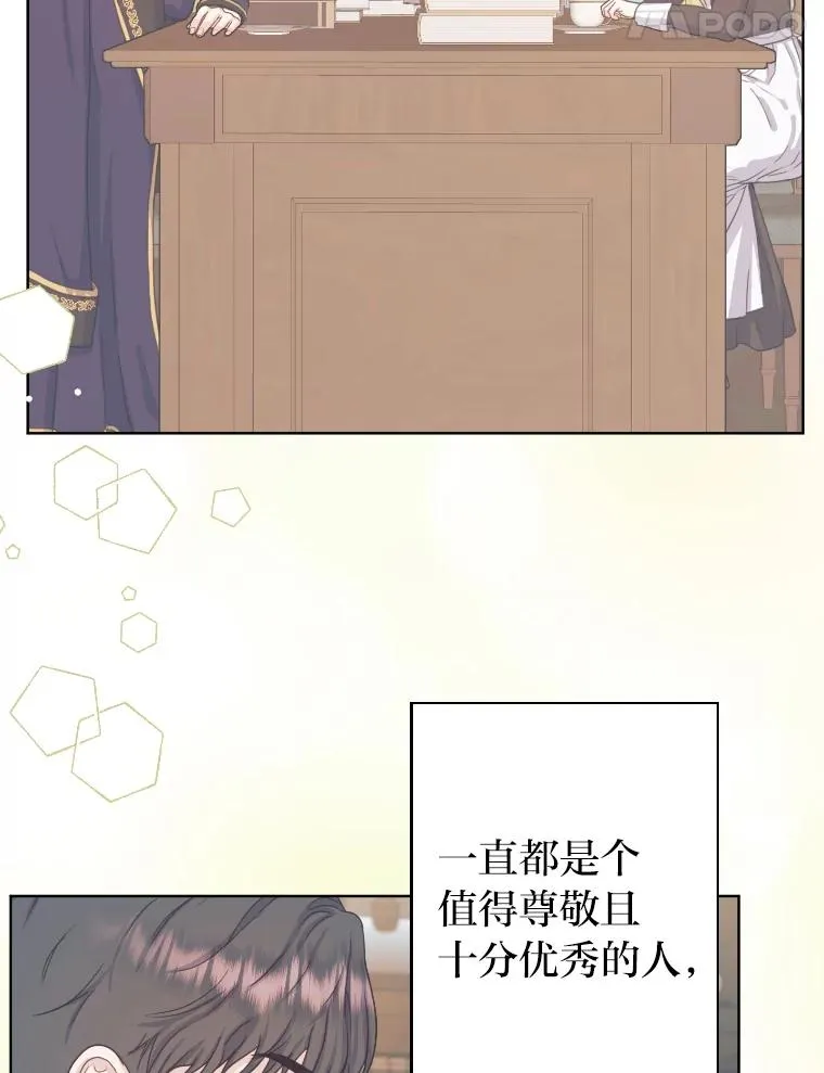 37.确认感情吧 第26页