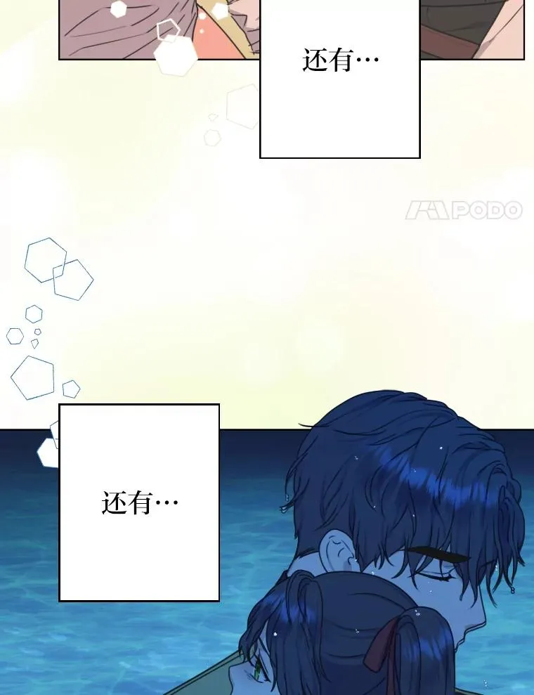 37.确认感情吧 第29页