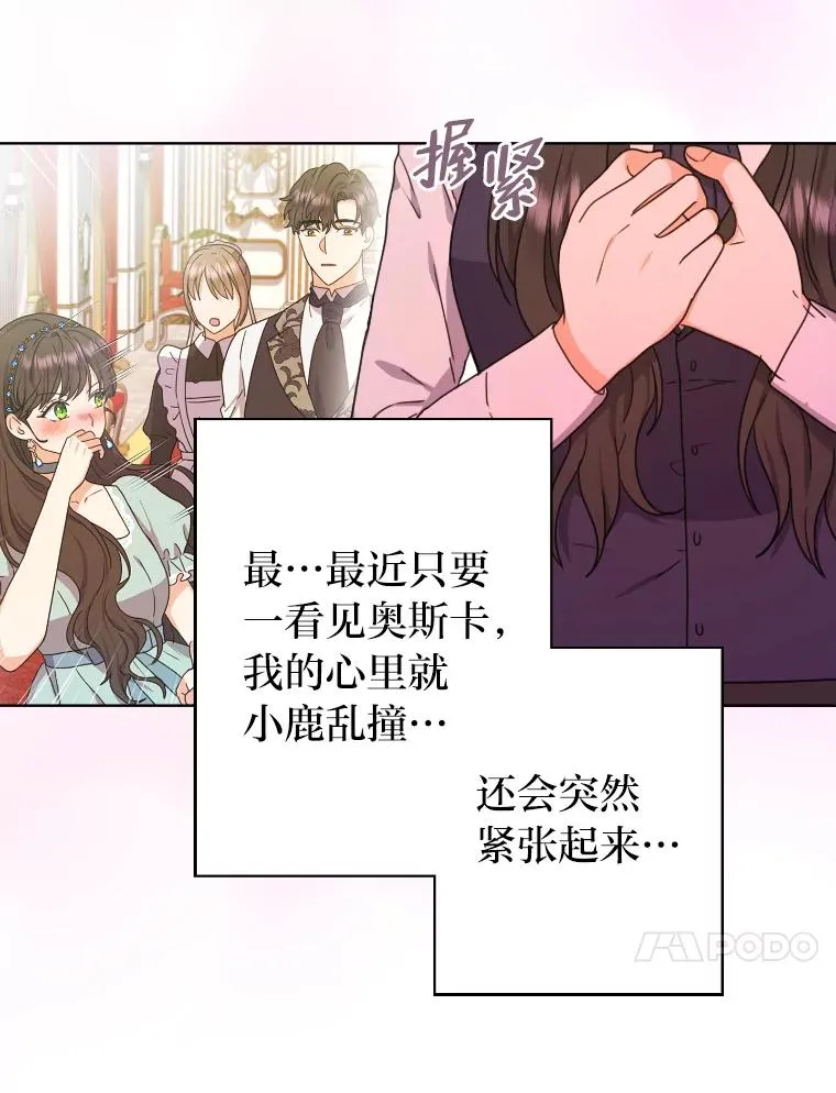 37.确认感情吧 第35页