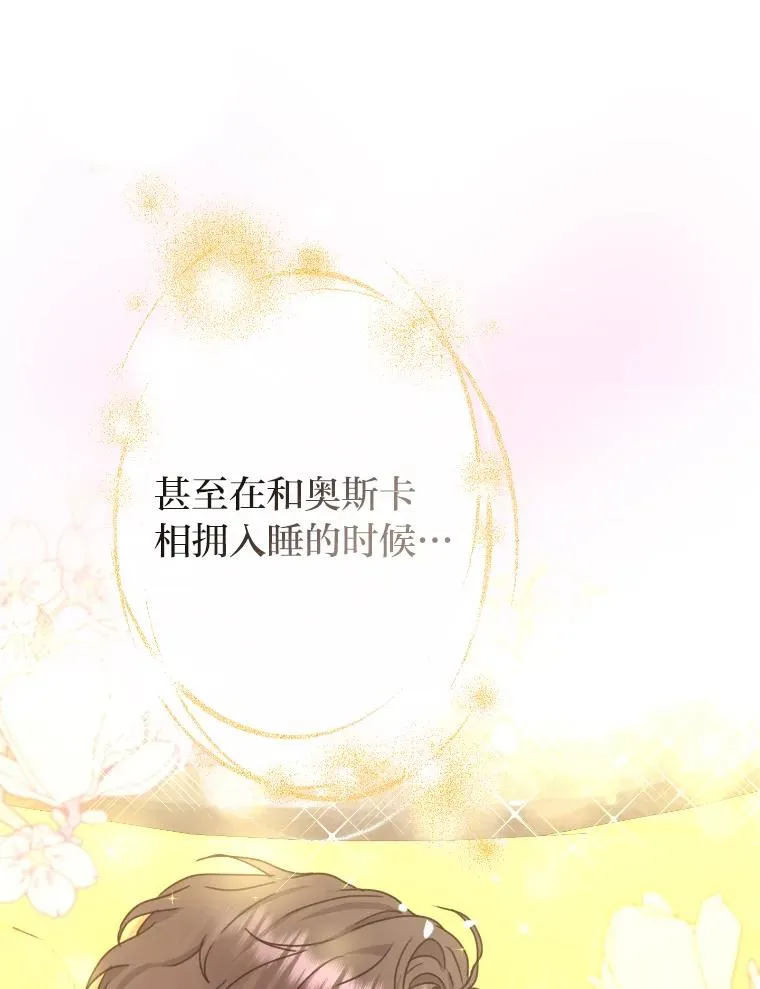37.确认感情吧 第36页