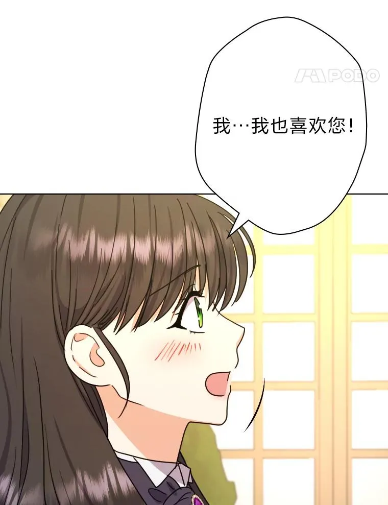 37.确认感情吧 第39页